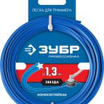 Леска для триммера ЗВЕЗДА 1.3 мм 15 м ЗУБР Профессионал 71020-1.3